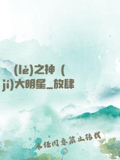 娛樂(lè)之神級(jí)大明星
