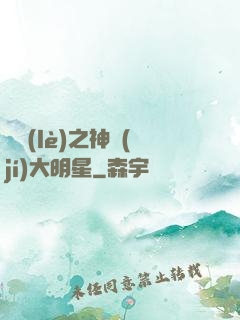 娛樂(lè)之神級(jí)大明星