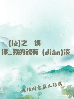 娛樂(lè)之終極偶像