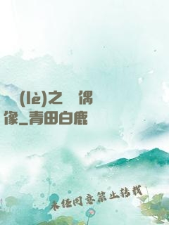 娛樂(lè)之終極偶像