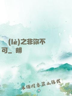 娛樂(lè)之非你不可