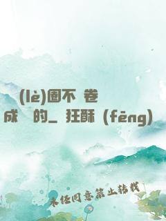 娛樂(lè)圈不該卷成這樣的