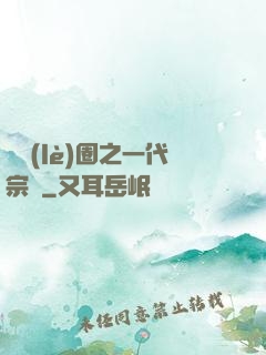娛樂(lè)圈之一代宗師