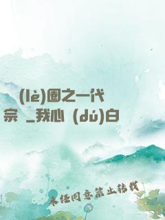 娛樂(lè)圈之一代宗師