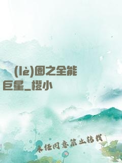 娛樂(lè)圈之全能巨星