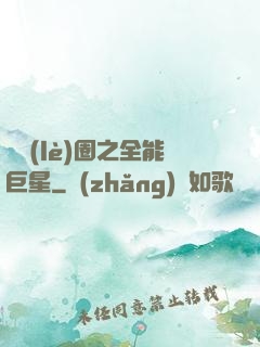 娛樂(lè)圈之全能巨星