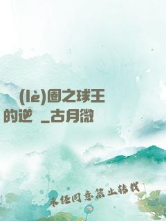 娛樂(lè)圈之球王的逆襲