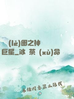 娛樂(lè)圈之神顏巨星