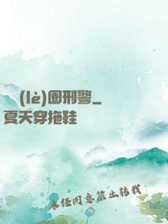 娛樂(lè)圈刑警