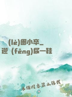 娛樂(lè)圈小卒