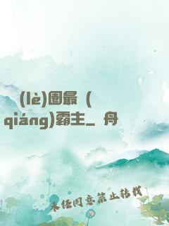 娛樂(lè)圈最強(qiáng)霸主