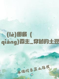 娛樂(lè)圈最強(qiáng)霸主