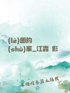 娛樂(lè)圈的邊緣藝術(shù)家