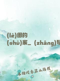 娛樂(lè)圈的邊緣藝術(shù)家