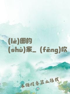 娛樂(lè)圈的邊緣藝術(shù)家