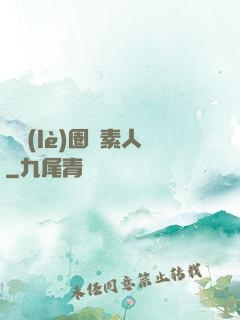 娛樂(lè)圈純素人