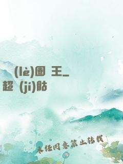 娛樂(lè)圈貓王