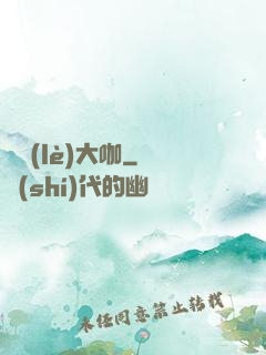 娛樂(lè)大咖