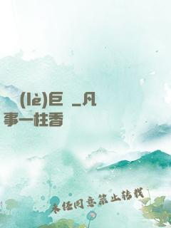 娛樂(lè)巨頭
