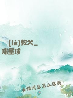 娛樂(lè)教父