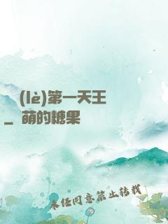 娛樂(lè)第一天王