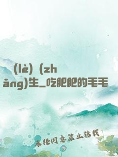 娛樂(lè)長(zhǎng)生