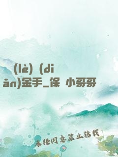 娛樂(lè)點(diǎn)金手
