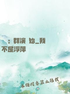 娛樂:從群演開始