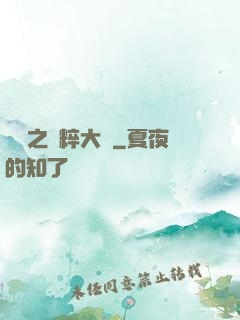 娛樂之國粹大師