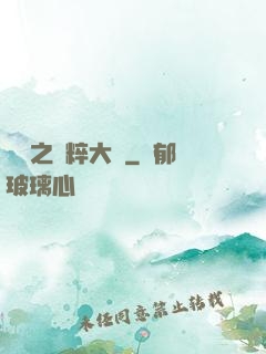 娛樂之國粹大師