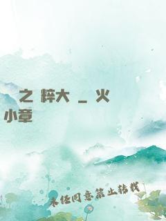 娛樂之國粹大師