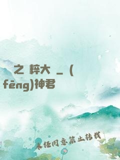 娛樂之國粹大師