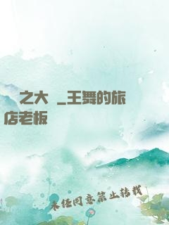 娛樂之大盜