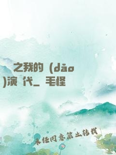 娛樂之我的導(dǎo)演時代