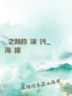 娛樂之我的導演時代