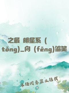 娛樂之最強明星系統(tǒng)