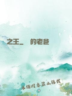娛樂之王