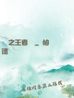 娛樂之王者歸來