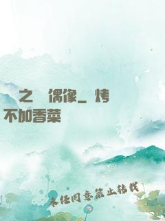 娛樂之終極偶像