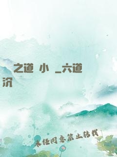 娛樂之道門小將