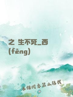 娛樂之長生不死