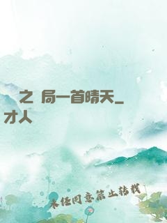 娛樂之開局一首晴天