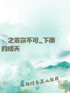 娛樂之非你不可
