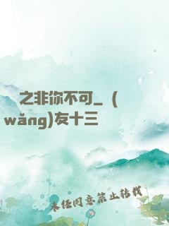 娛樂之非你不可