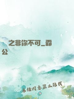 娛樂之非你不可