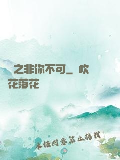 娛樂之非你不可