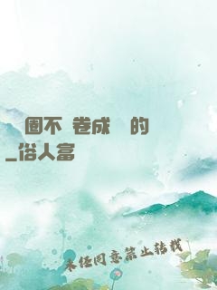 娛樂圈不該卷成這樣的