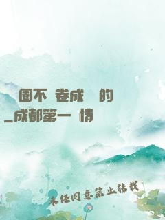 娛樂圈不該卷成這樣的