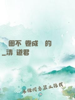娛樂圈不該卷成這樣的
