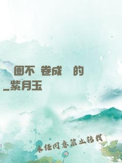 娛樂圈不該卷成這樣的